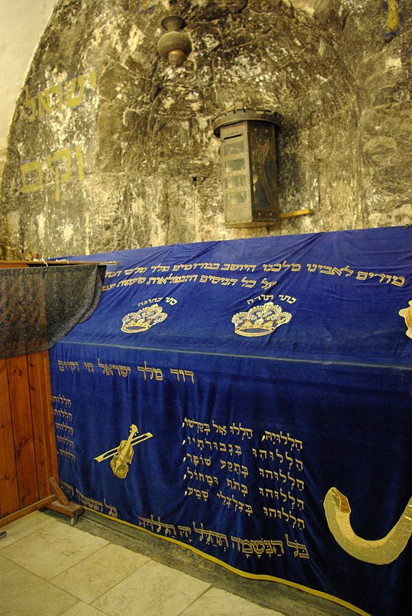 King David's Tomb (Wikimedia Commons)
